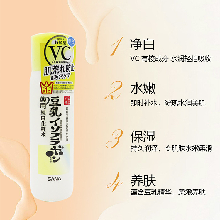 sana-soymilk-bento-vc-pure-white-moisturizing-brightening-toner-150ml-4