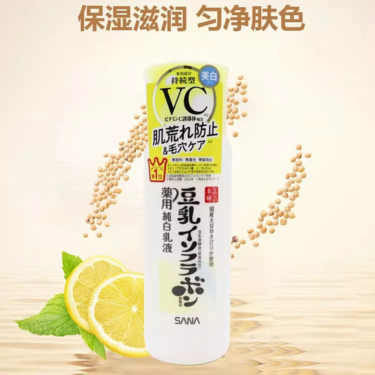 sana-soymilk-bento-vc-pure-white-moisturizing-brightening-lotion-130ml-3