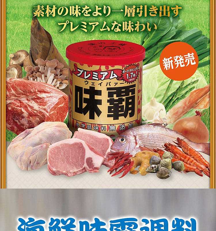 aji-ba-seafood-seasoning-250g-1