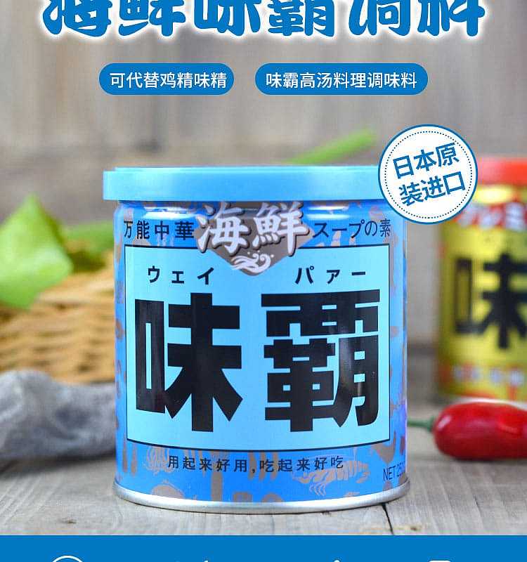 aji-ba-seafood-seasoning-250g-2