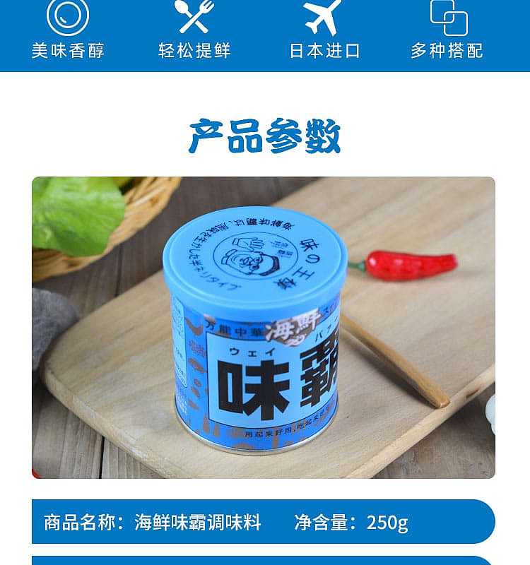 aji-ba-seafood-seasoning-250g-3