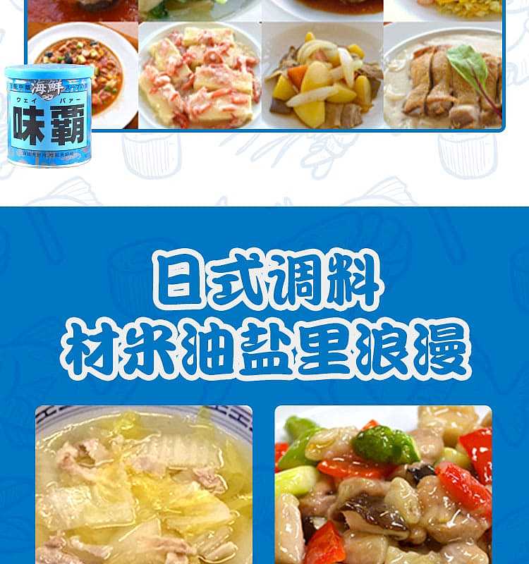 aji-ba-seafood-seasoning-250g-7