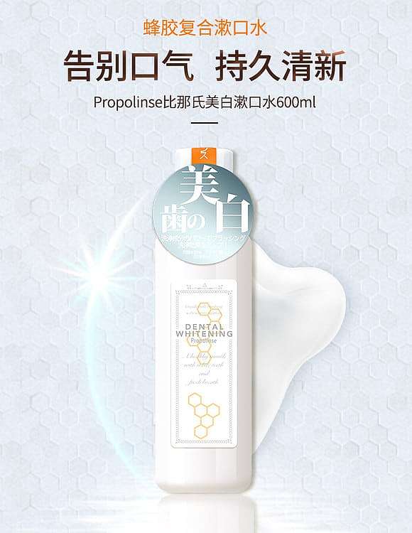 propolinse-japanese-propolis-mouthwash-whitening-and-scaling-600ml-1