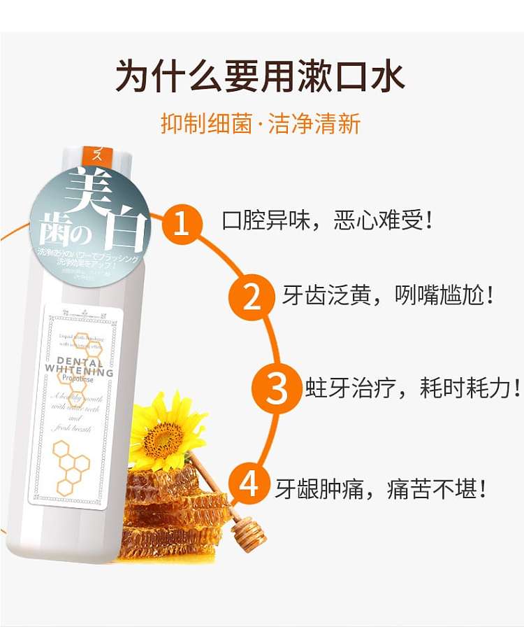 propolinse-japanese-propolis-mouthwash-whitening-and-scaling-600ml-2