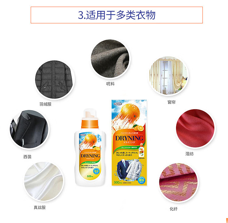 uyeki-orange-oil-laundry-detergent-soak-500ml-6