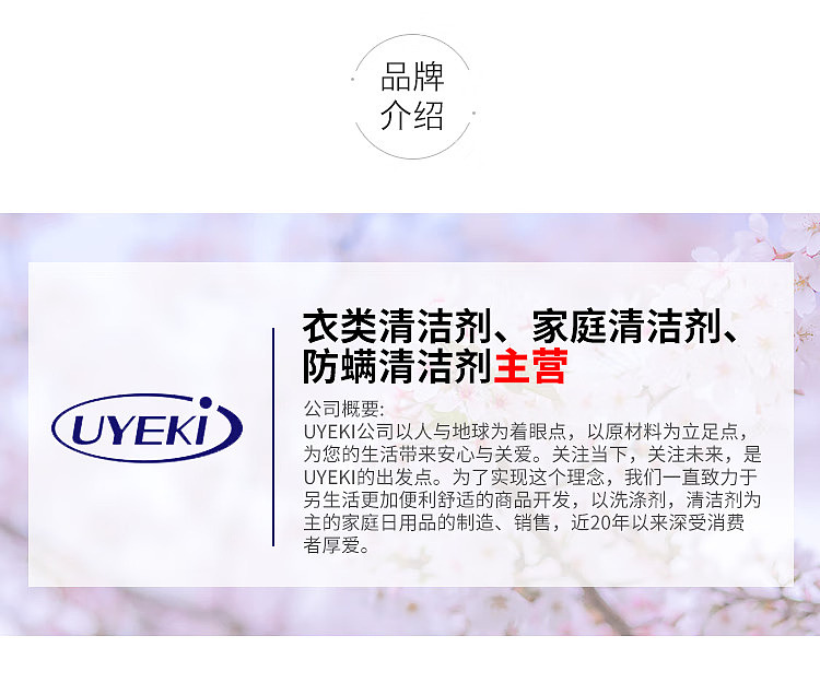 uyeki-orange-oil-laundry-detergent-soak-500ml-9