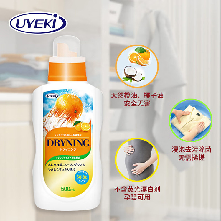 uyeki-orange-oil-laundry-detergent-soak-500ml-2