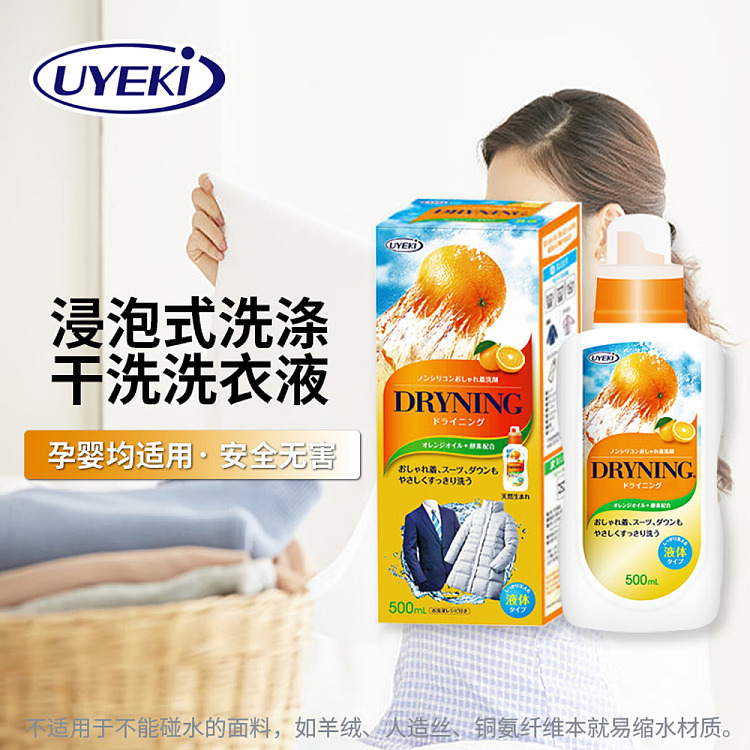 uyeki-orange-oil-laundry-detergent-soak-500ml-4