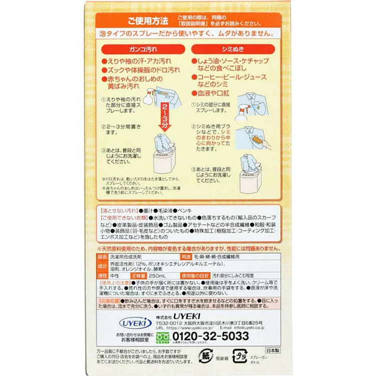 uyeki-vicki-power-drying-spray-250ml-2