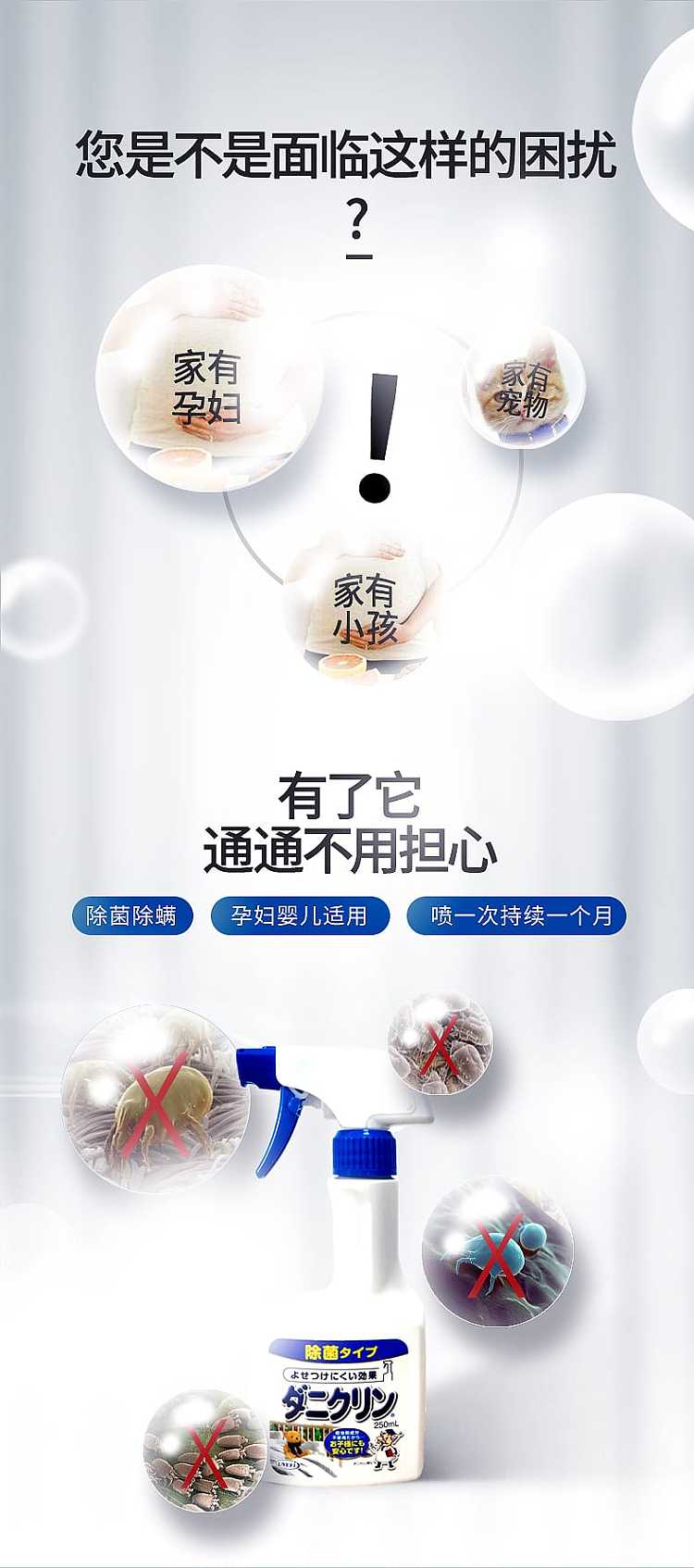 uyeki-anti-bacteria-and-mite-spray-250ml-2