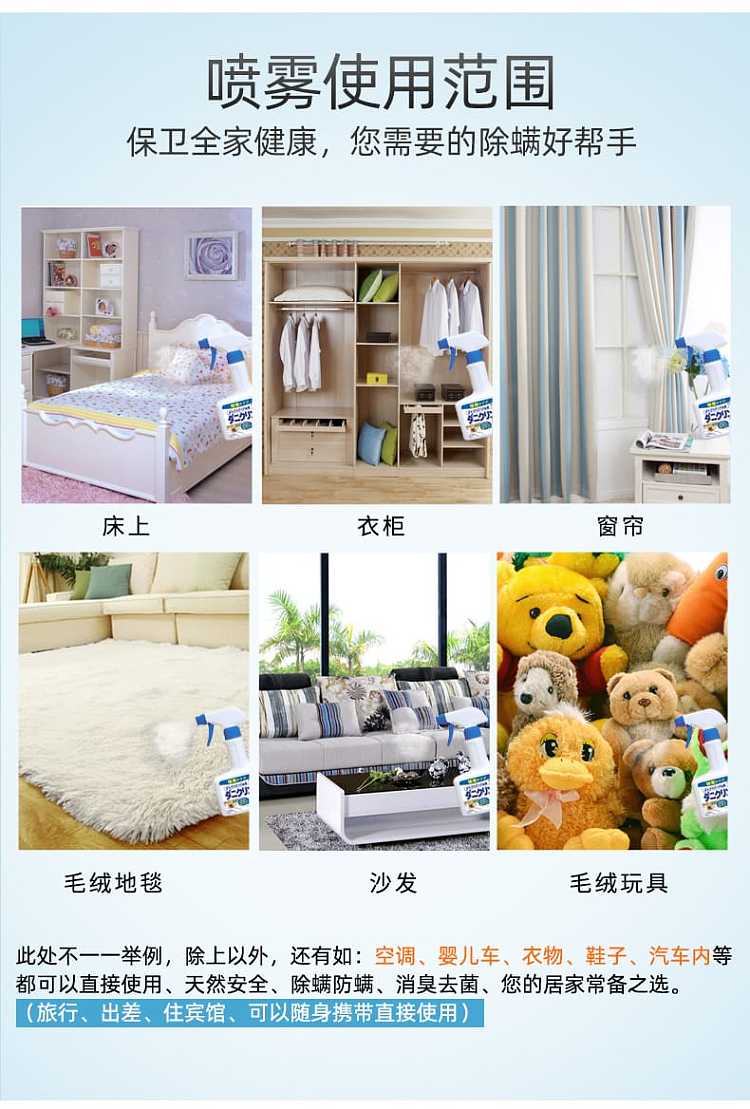 uyeki-mite-spray-deodorizing-deodorizing-250ml-3