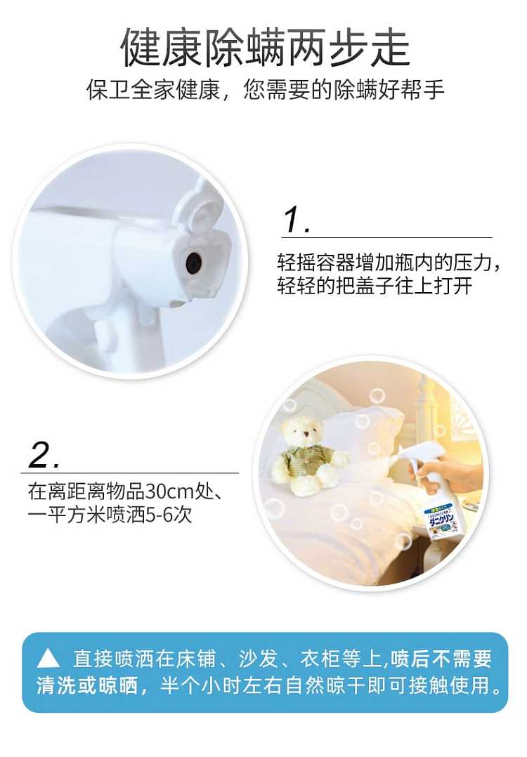 uyeki-mite-spray-deodorizing-deodorizing-250ml-4