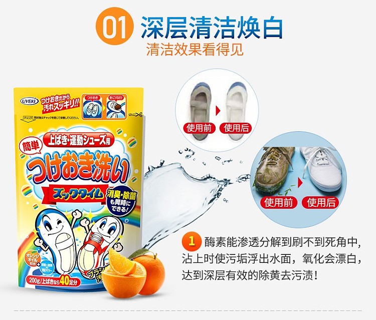 uyeki-small-white-shoes-anti-bacteria-deodorant-cleaning-powder-200g-2
