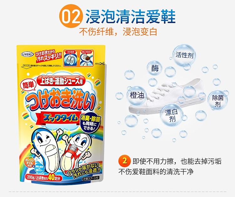 uyeki-small-white-shoes-anti-bacteria-deodorant-cleaning-powder-200g-3