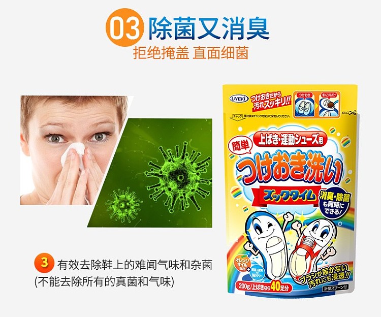 uyeki-small-white-shoes-anti-bacteria-deodorant-cleaning-powder-200g-4