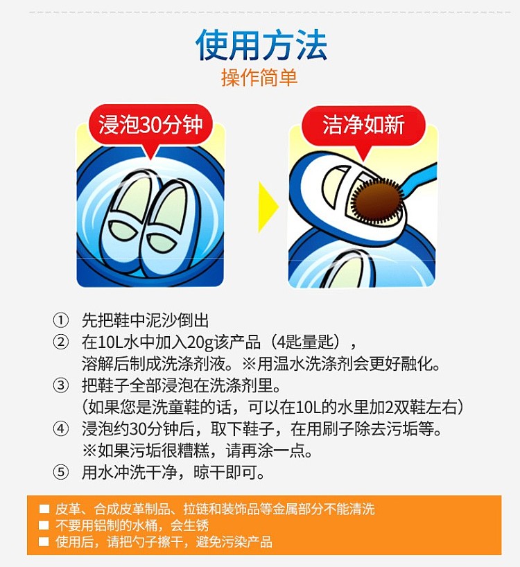 uyeki-small-white-shoes-anti-bacteria-deodorant-cleaning-powder-200g-5