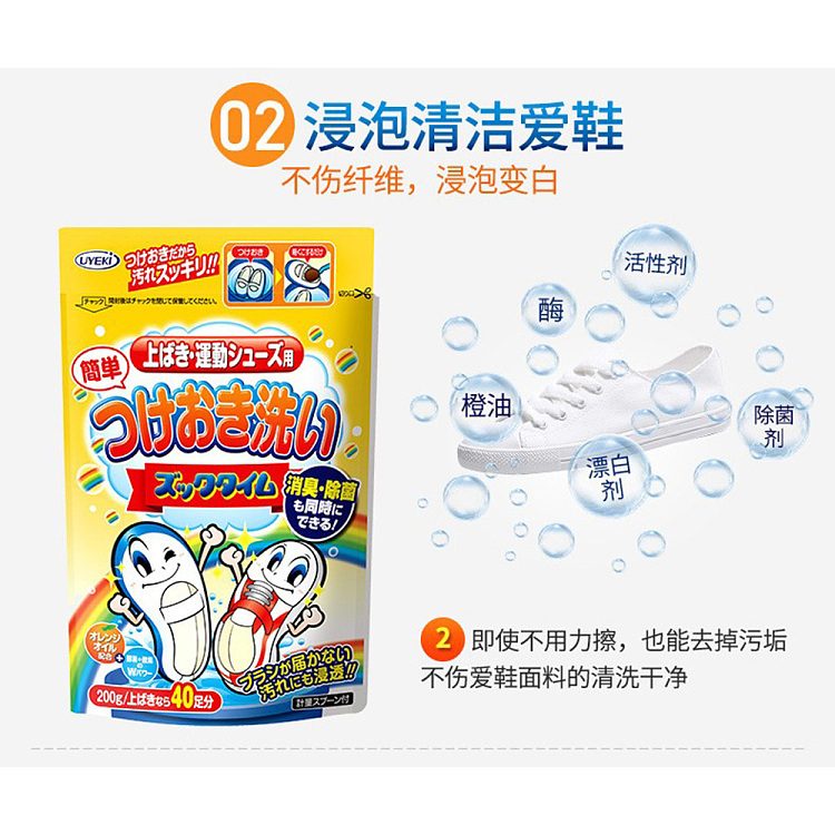 uyeki-small-white-shoes-anti-bacteria-deodorant-cleaning-powder-200g-2