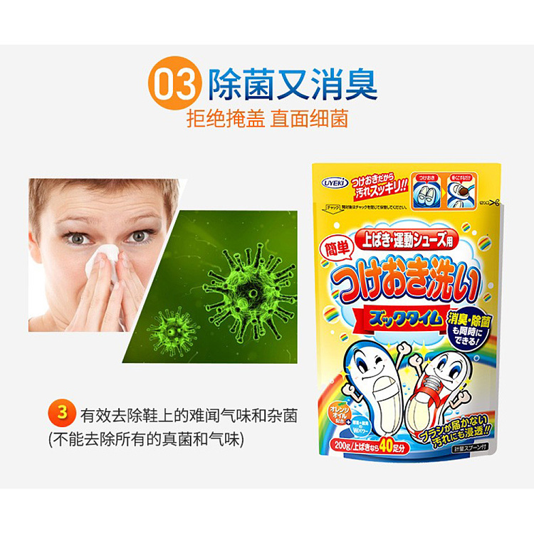 uyeki-small-white-shoes-anti-bacteria-deodorant-cleaning-powder-200g-3