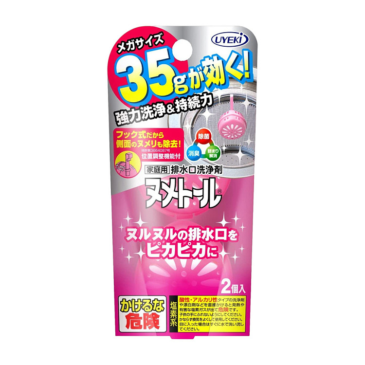 uyeki-downspout-stain-remover-hanging-type-35g2-1
