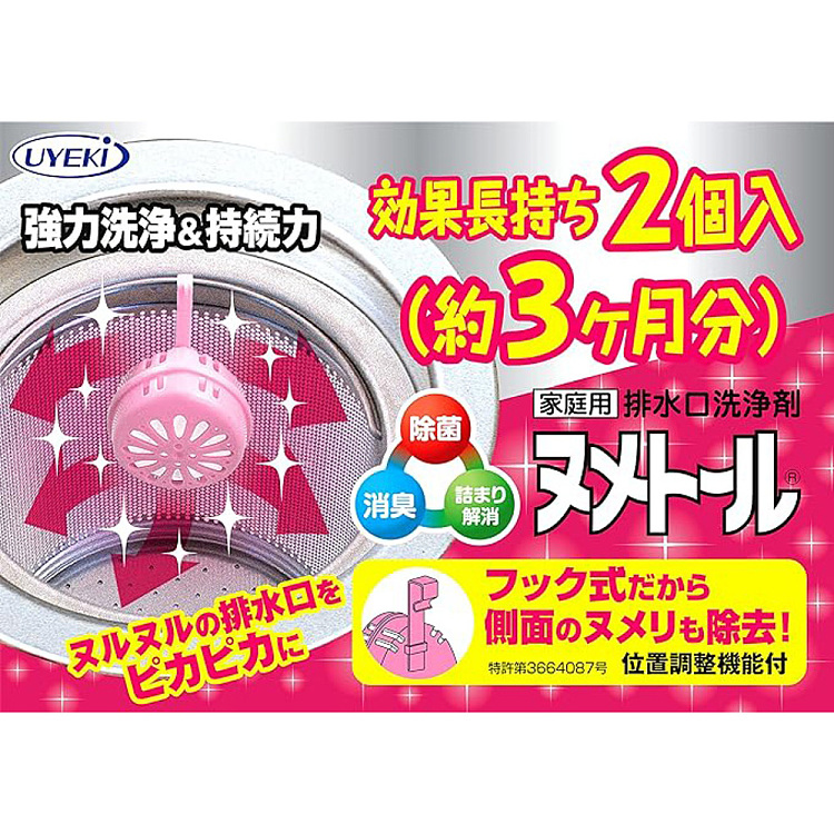 uyeki-downspout-stain-remover-hanging-type-35g2-2
