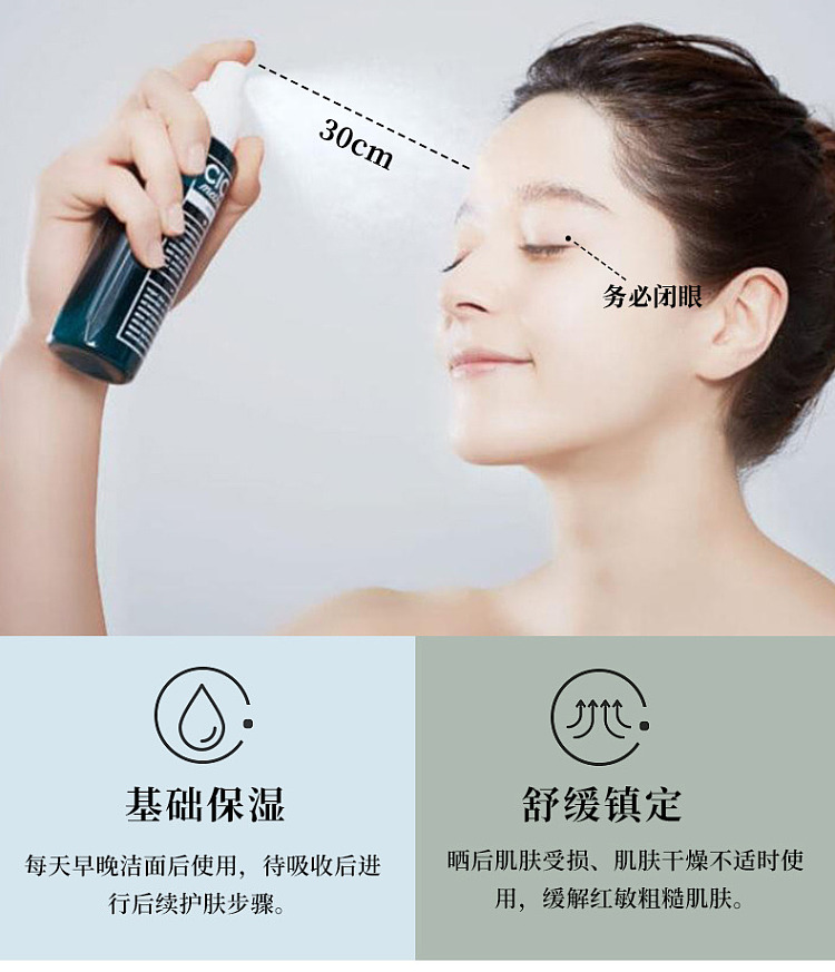 cogit-centella-asiatica-moisturizing-beauty-mist-100ml-10