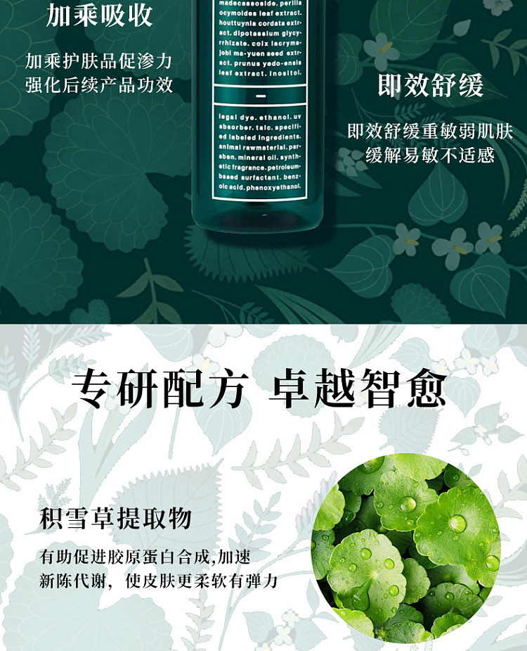 cogit-centella-asiatica-moisturizing-beauty-mist-100ml-5