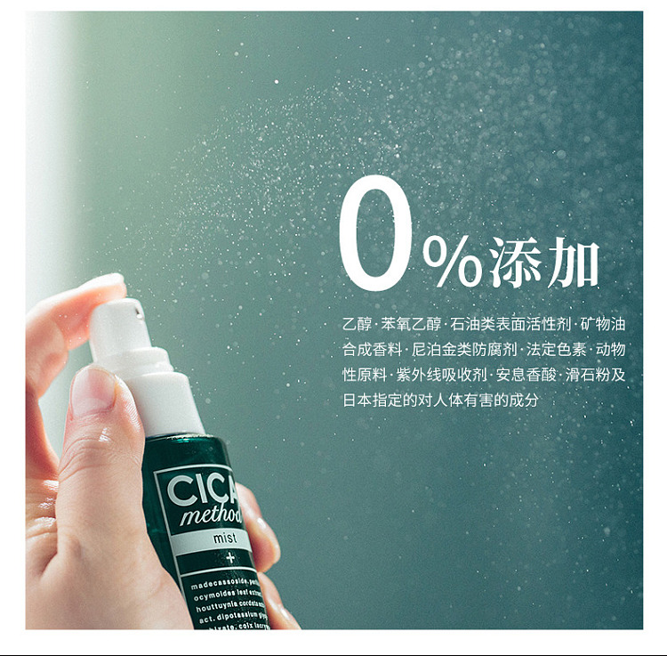 cogit-centella-asiatica-moisturizing-beauty-mist-100ml-8