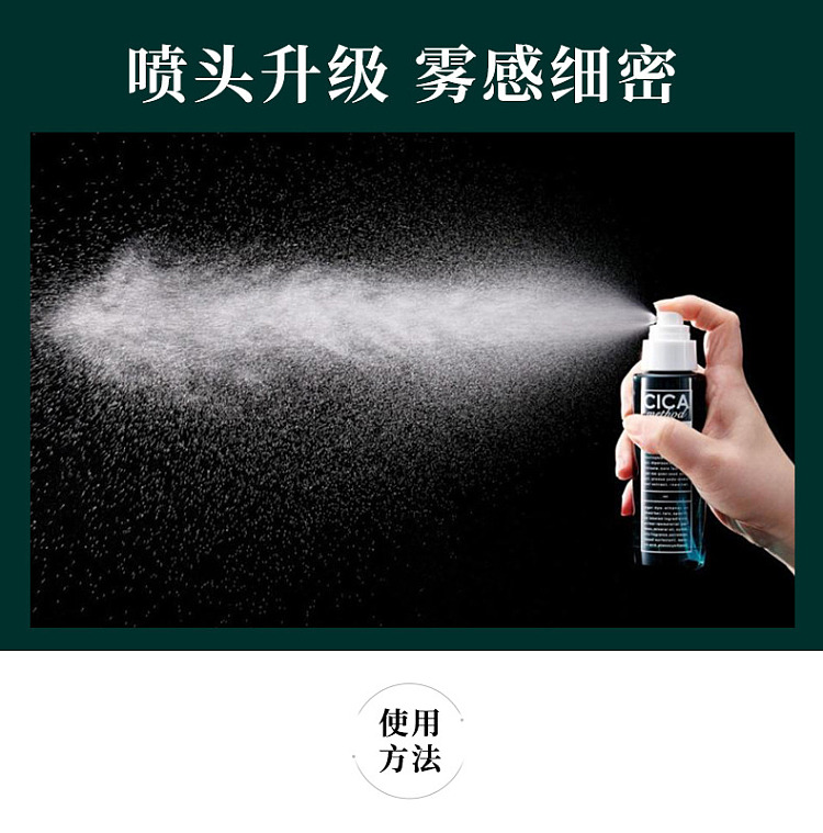 cogit-centella-asiatica-moisturizing-beauty-mist-100ml-9
