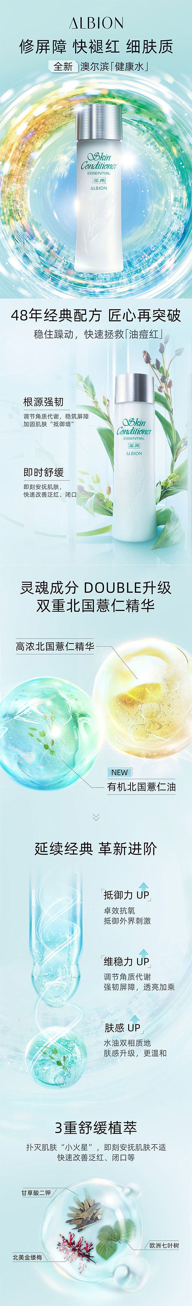 albion-toning-essence-healthy-water-165ml-1