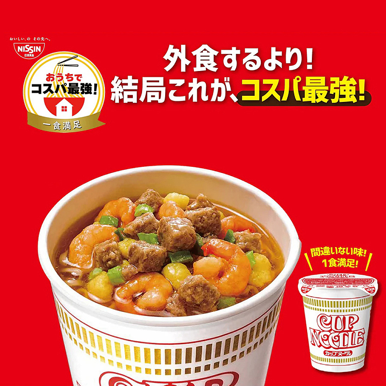 nissin-cupnoodle-cup-noodle-original-78g-3