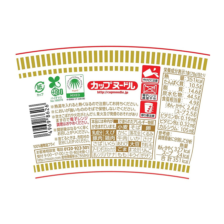 nissin-cupnoodle-cup-noodle-original-78g-5