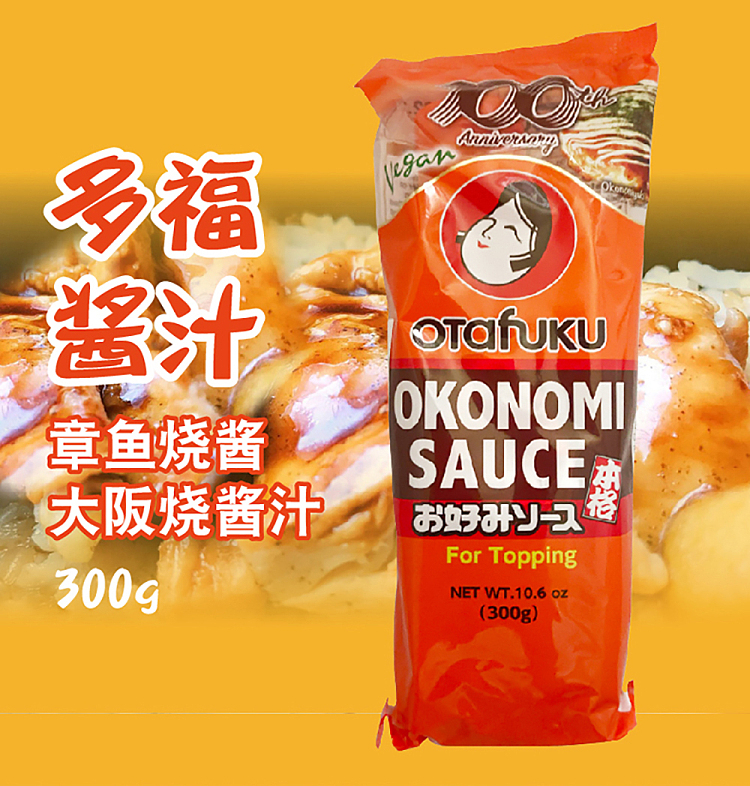 otafuku-okonomiyaki-sauce-300g-1