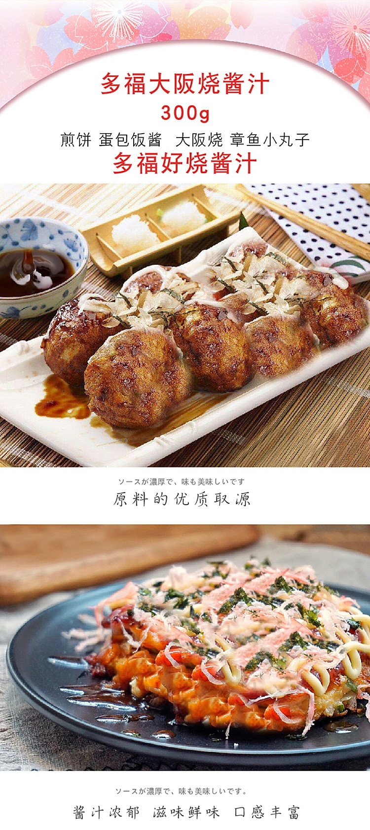 otafuku-okonomiyaki-sauce-300g-2