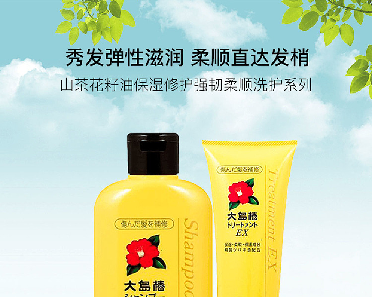 oshima-tsubaki-ex-japanese-camellia-oil-conditioner-200g-1