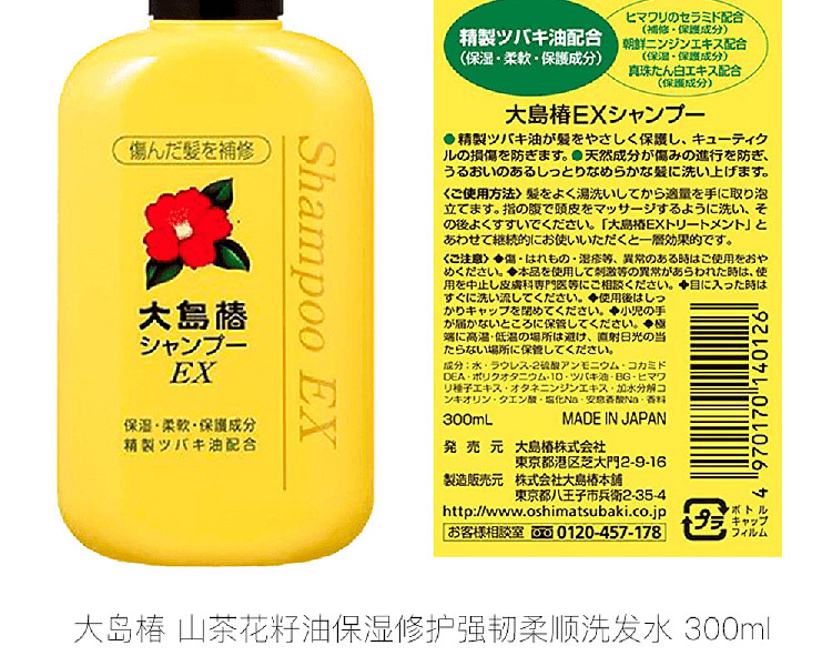 oshima-tsubaki-ex-japanese-camellia-oil-conditioner-200g-11