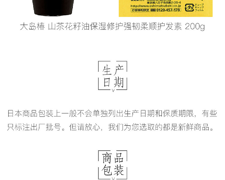oshima-tsubaki-ex-japanese-camellia-oil-conditioner-200g-13