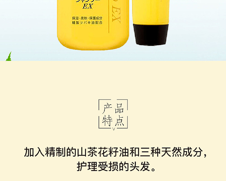 oshima-tsubaki-ex-japanese-camellia-oil-conditioner-200g-2