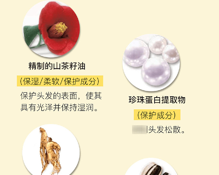 oshima-tsubaki-ex-japanese-camellia-oil-conditioner-200g-3