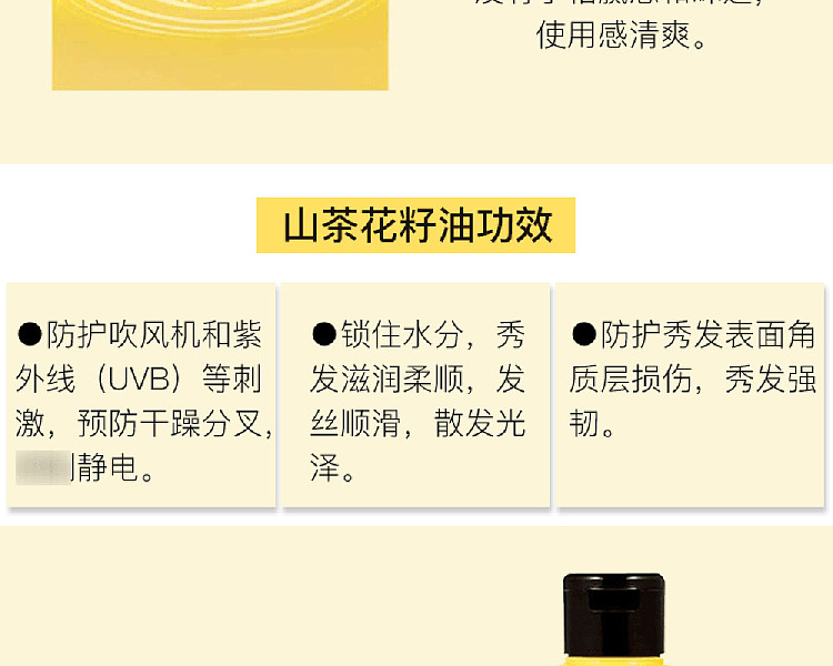 oshima-tsubaki-ex-japanese-camellia-oil-conditioner-200g-5
