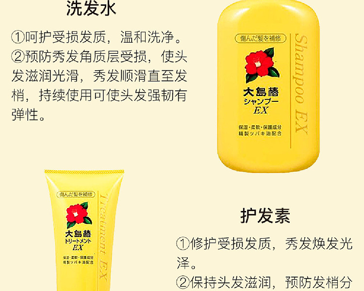 oshima-tsubaki-ex-japanese-camellia-oil-conditioner-200g-6
