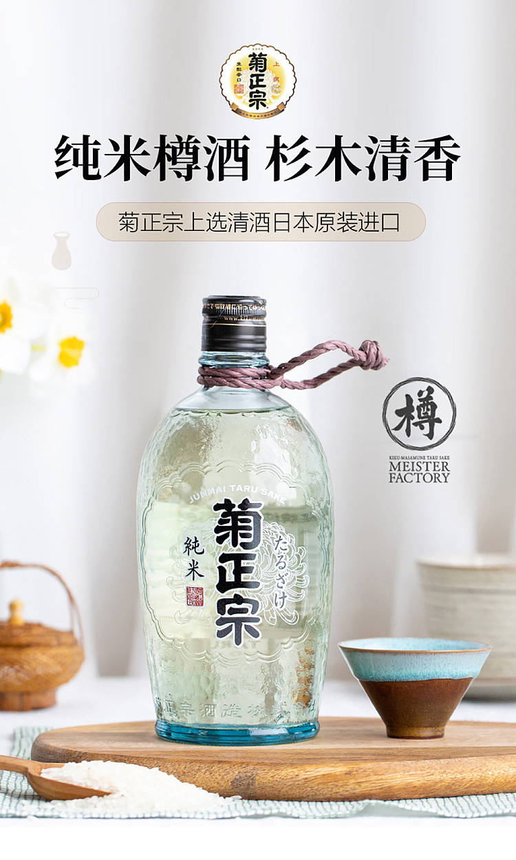 kiku-kiku-authentic-pure-rice-bottle-sake-15-clear-bottle-720ml-1