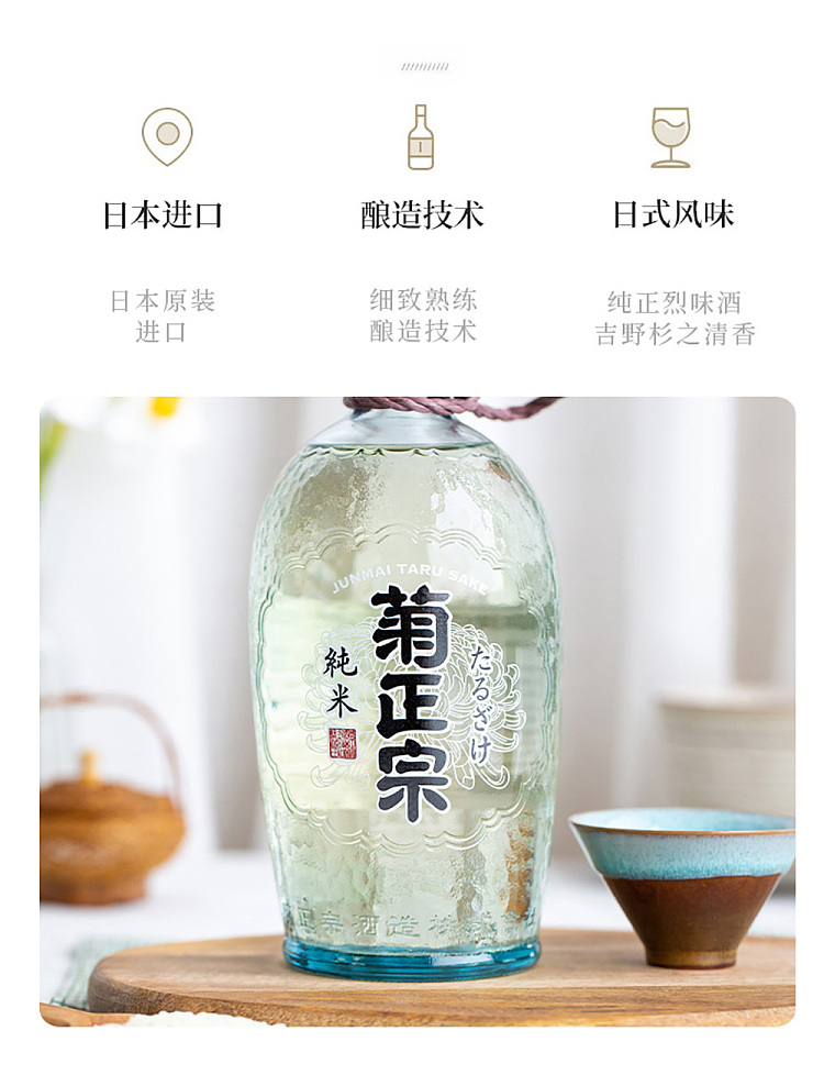 kiku-kiku-authentic-pure-rice-bottle-sake-15-clear-bottle-720ml-2