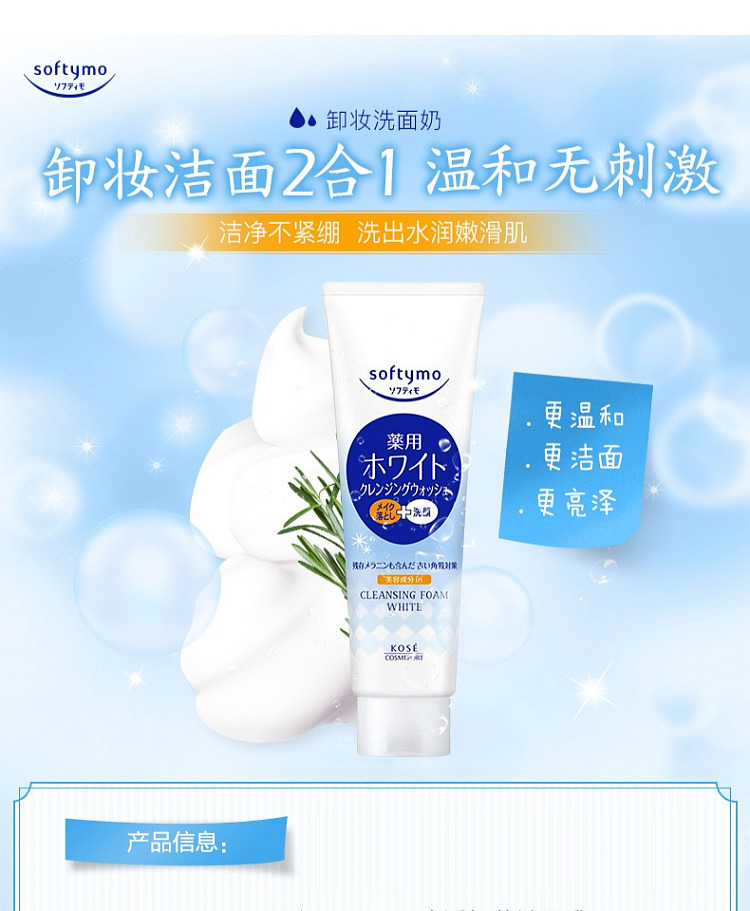 kose-2-in-1-makeup-remover-cleanser-dark-blue-moisturizing-190g-1