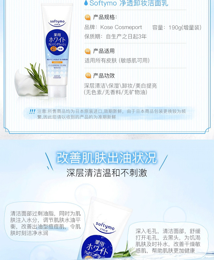 kose-2-in-1-makeup-remover-cleanser-dark-blue-moisturizing-190g-2