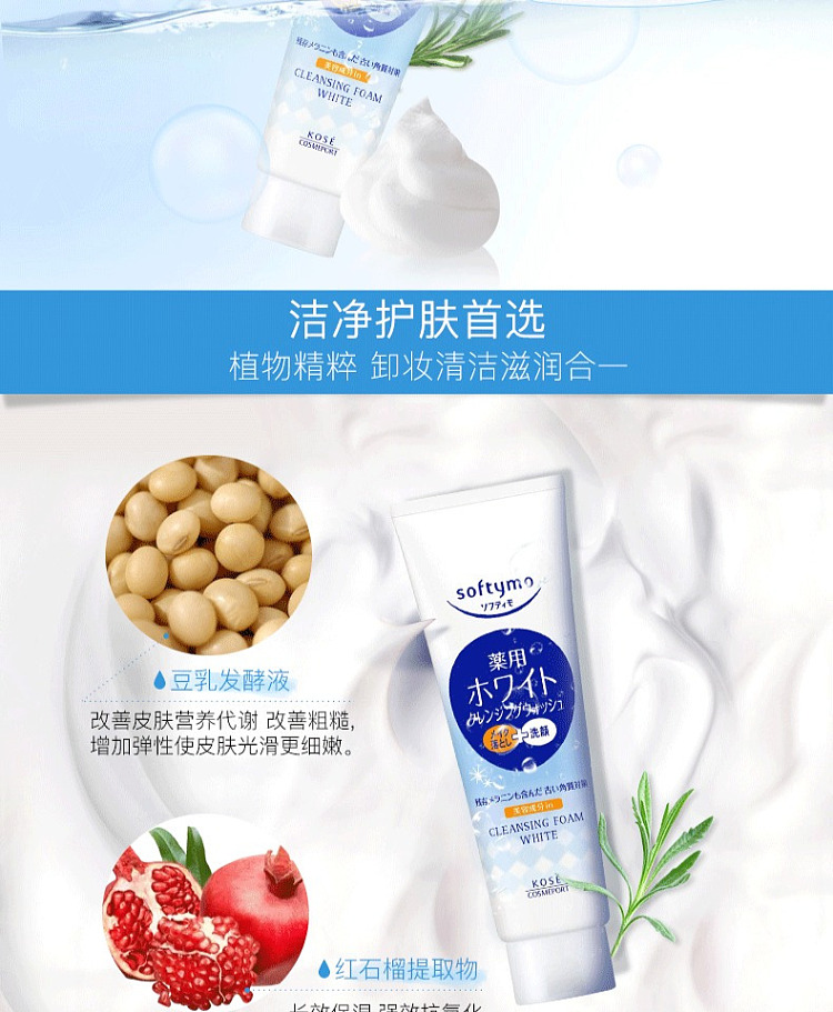 kose-2-in-1-makeup-remover-cleanser-dark-blue-moisturizing-190g-3