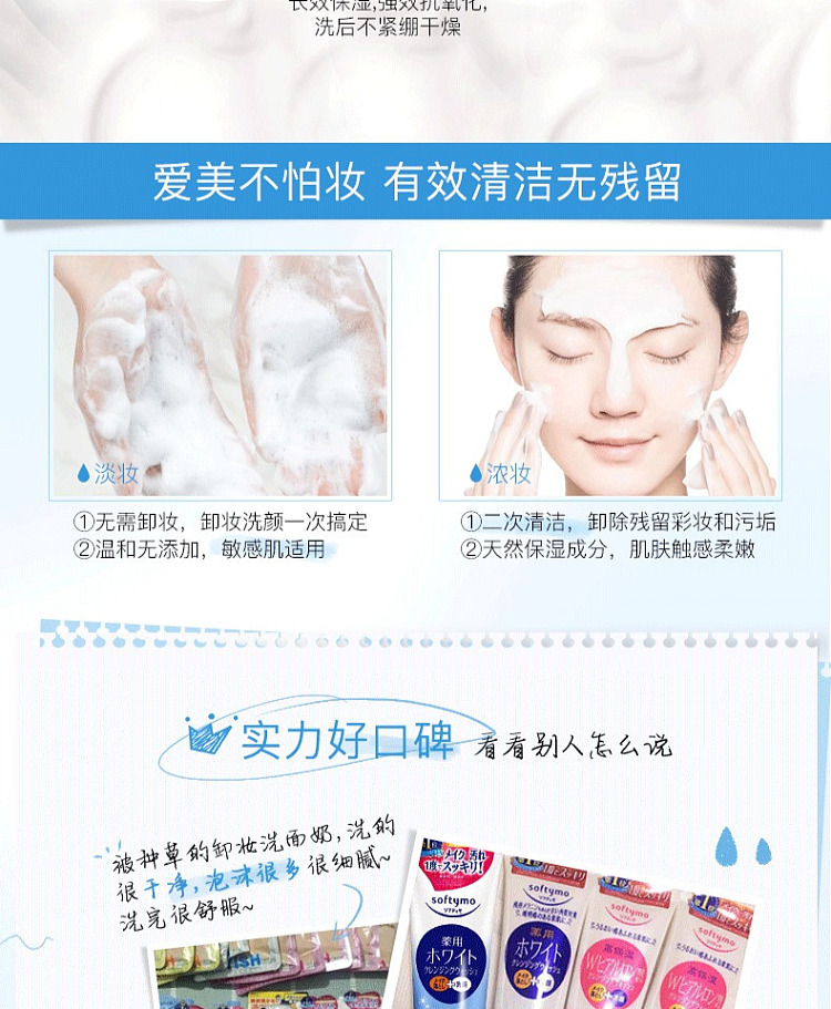 kose-2-in-1-makeup-remover-cleanser-dark-blue-moisturizing-190g-4