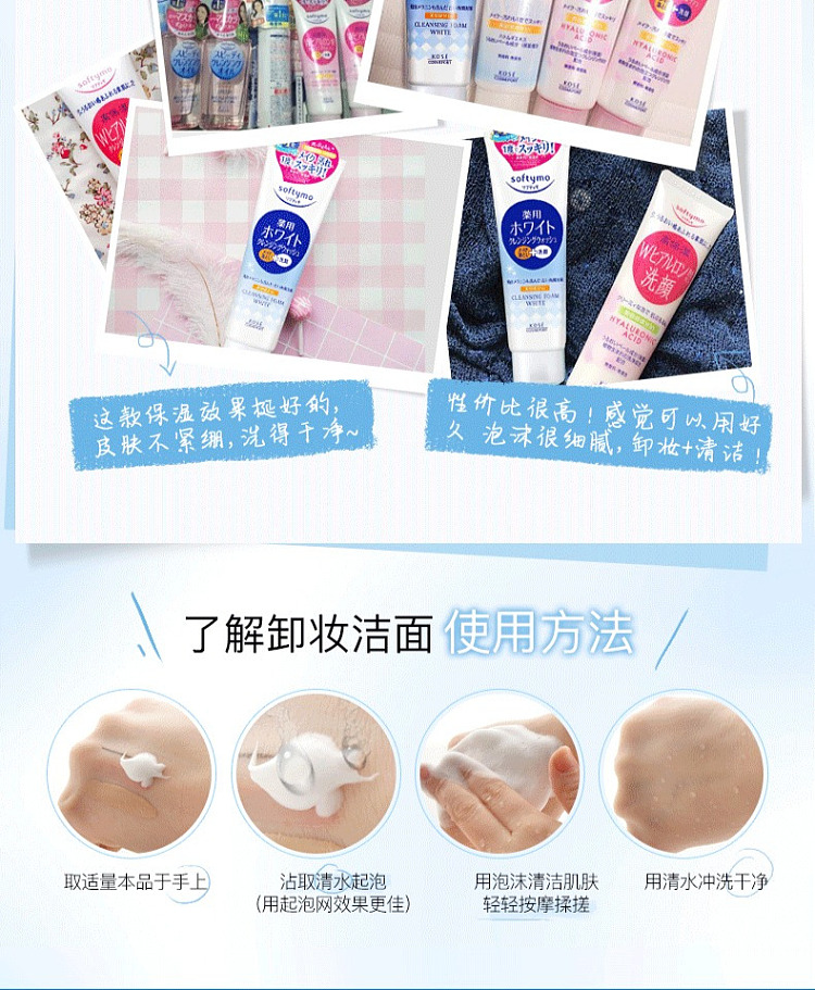 kose-2-in-1-makeup-remover-cleanser-dark-blue-moisturizing-190g-5