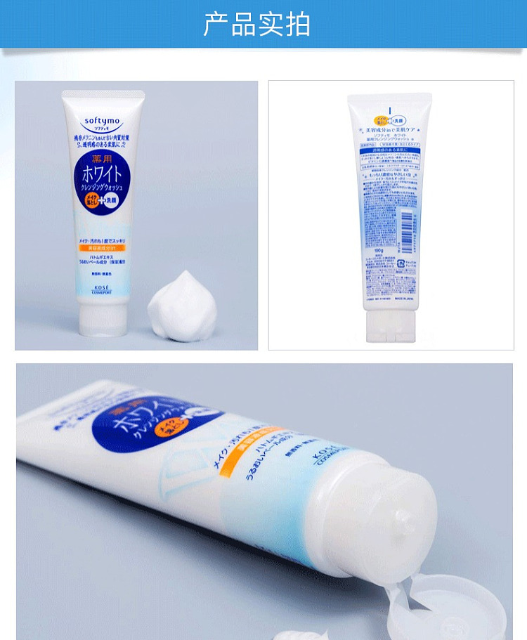 kose-2-in-1-makeup-remover-cleanser-dark-blue-moisturizing-190g-6