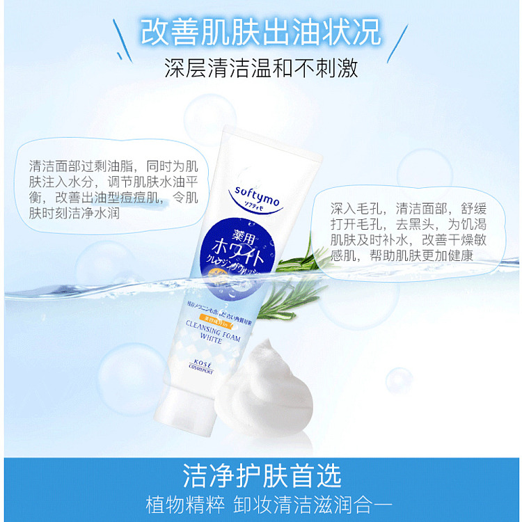 kose-2-in-1-makeup-remover-cleanser-dark-blue-moisturizing-190g-3