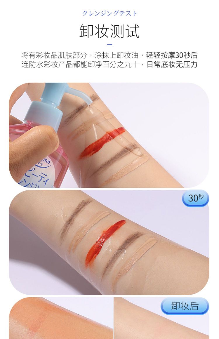 kose-eye-lip-face-gentle-deep-cleansing-makeup-remover-oil-moisturizing-240ml-12